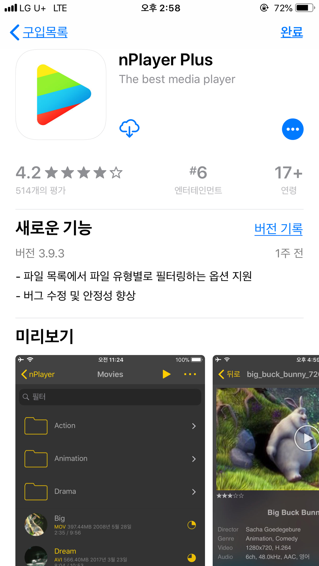 ios 사용 하시는 분들에게 유익한 컴퓨터 - 아이폰 파일 전송프로그램 | 인스티즈