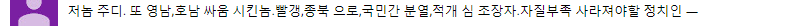 서울 강북 사람 모독하는(!) 홍준표 | 인스티즈