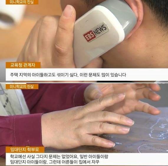 임대주택 사는걸 범죄취급하는 미개한 사람들.jpg | 인스티즈