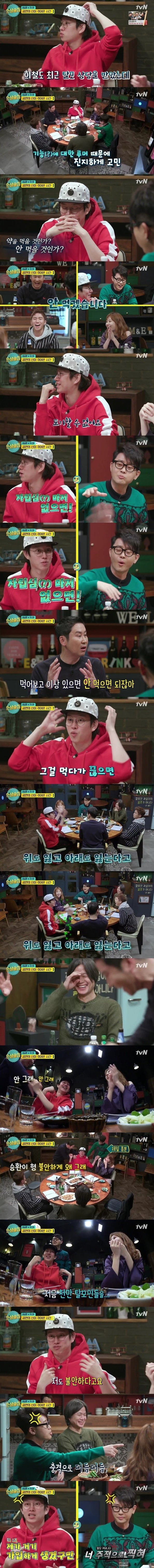 탈모때문에 상담 받으러 갔던 김희철의 선택.jpg | 인스티즈