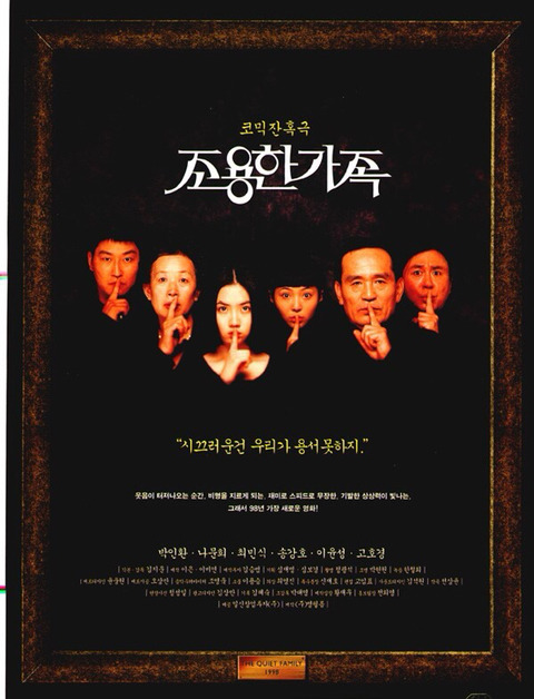 김지운감독 영화중 가장 재미있게 본 영화는? | 인스티즈