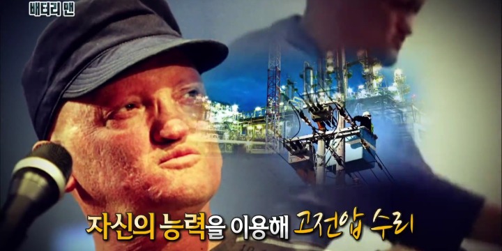 온 몸에 전기가 흐르는 남자ㄷㄷㄷ.jpgif | 인스티즈