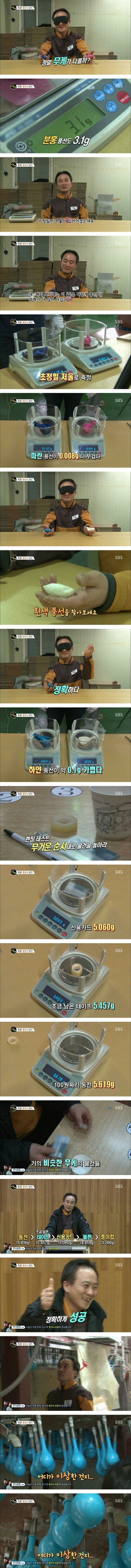 생활의 달인을 보면서 인류가 진화하고 있다는걸 느낌 | 인스티즈