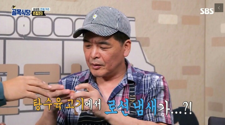 [골목식당] 중식집 탕수육 고기 관리 상태에 깊은 한숨을 보인 백종원.jpg | 인스티즈
