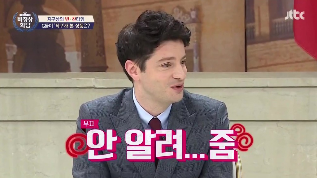 비정상회담 마크의 미국 직구 경험.jpg | 인스티즈