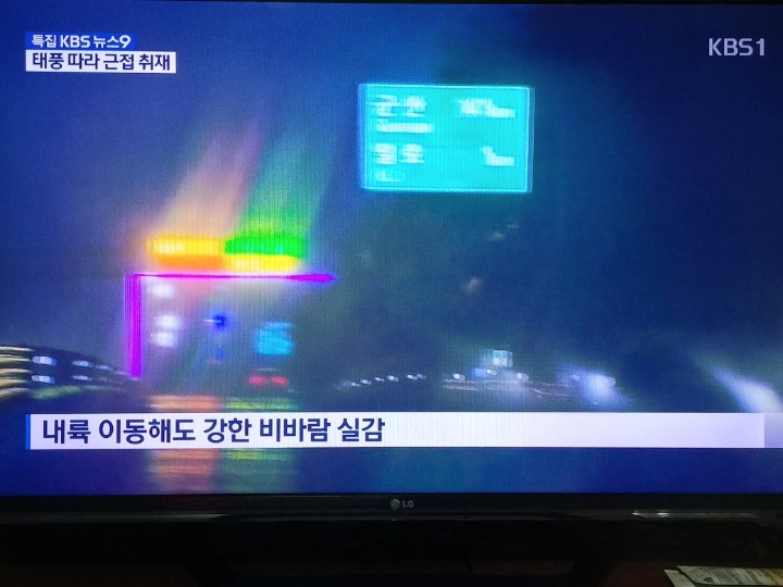 오늘자 KBS 극한 뉴스 | 인스티즈