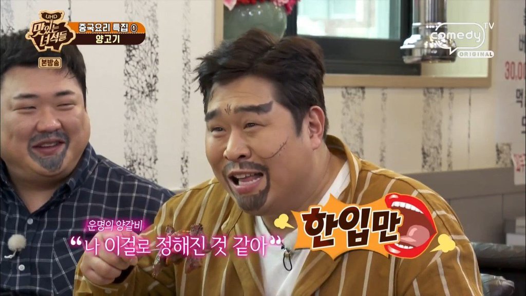 문세윤 한입만 레전드 | 인스티즈