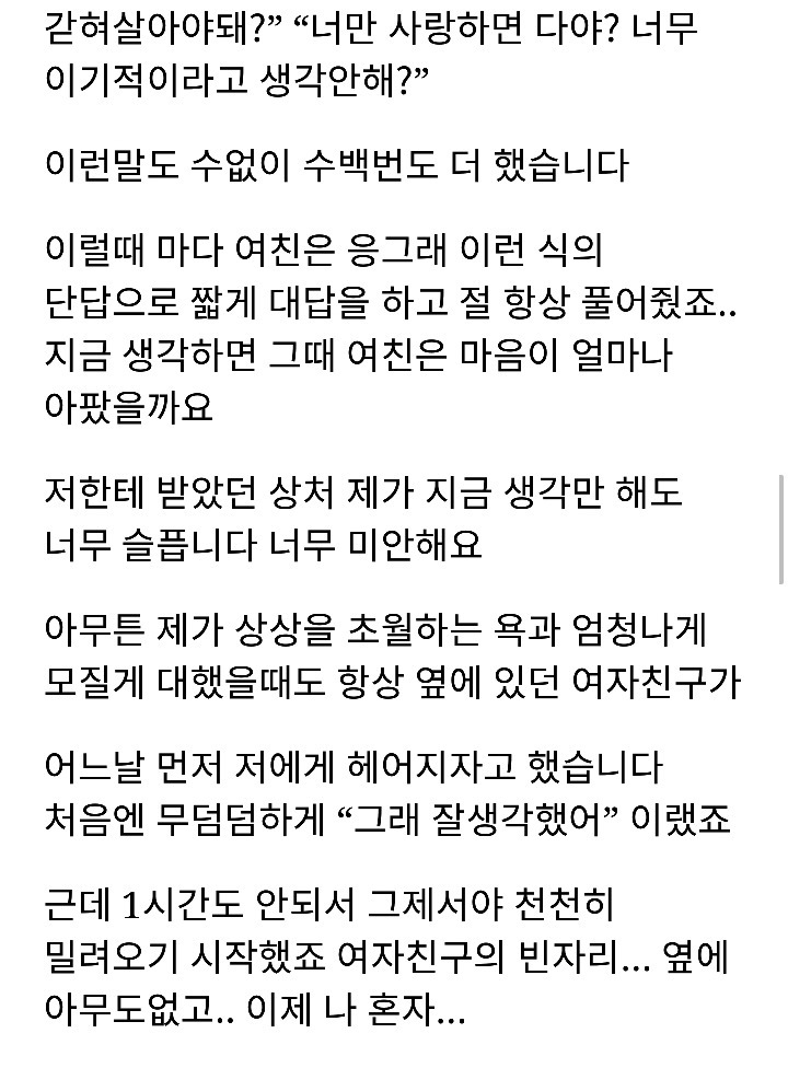 여친과 헤어진뒤 후폭풍 온 남자 | 인스티즈
