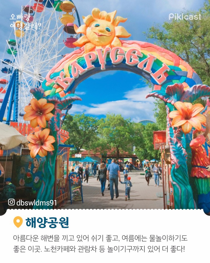 러시아 블라디보스토크 여행정보 | 인스티즈
