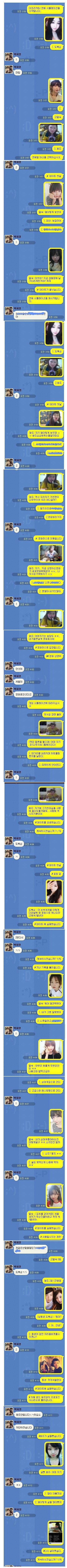 아프리카 BJ와 카톡 연애 시뮬레이션.jpg | 인스티즈