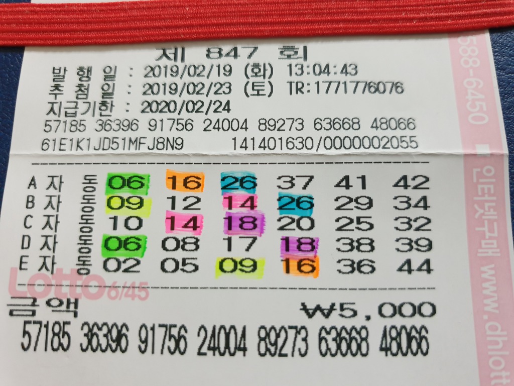 행운복권방 이미지