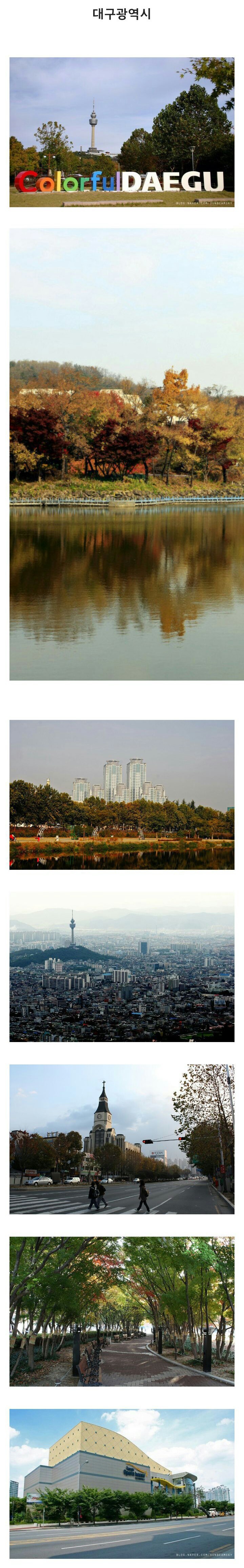 서울 부산 다음 대한민국 제3의도시 하면 가장 먼저 떠오르는 도시는?? | 인스티즈