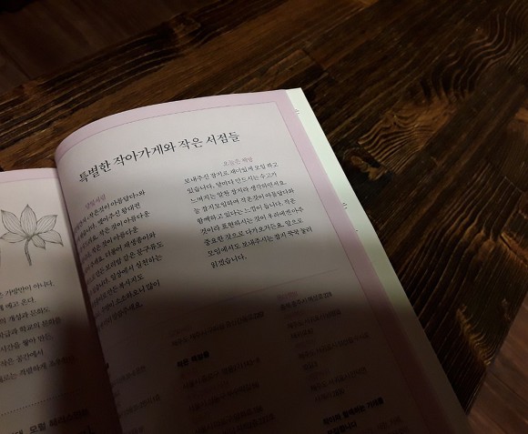 우리들책방 이미지