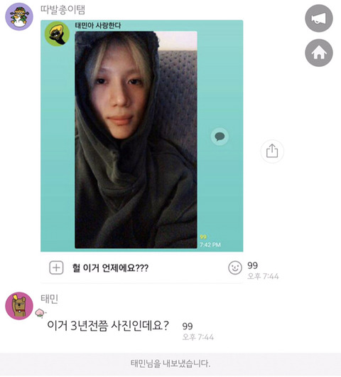 고독한 태민방에 들어온 태민 | 인스티즈