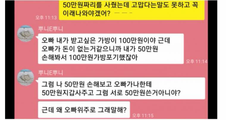 이뿌니가 50만원 손해 | 인스티즈