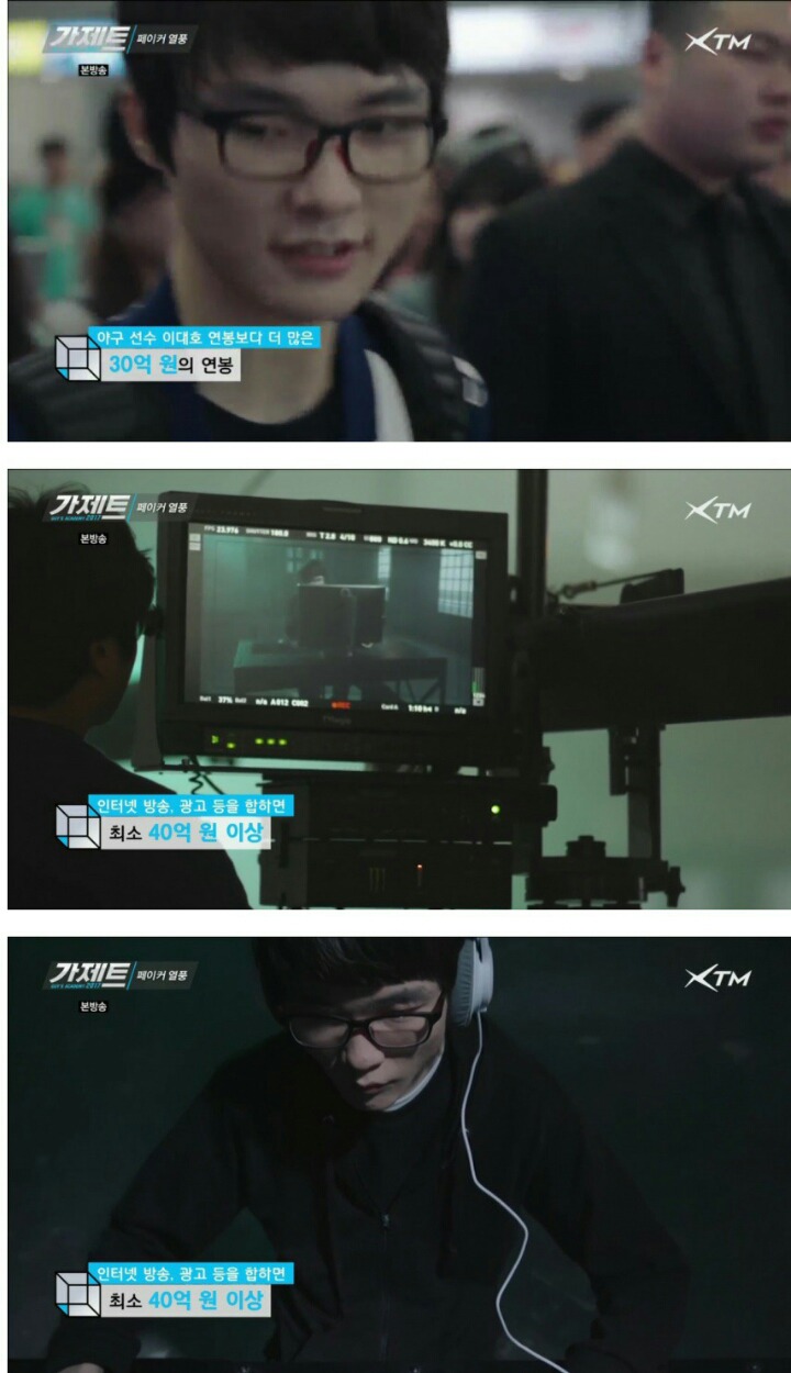 페이커 연봉.jpg | 인스티즈