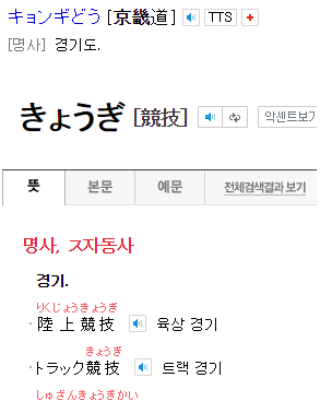 일본 네티즌, 한일전후 냉정한 분석이라고 올라온 글이 조작인 이유 | 인스티즈