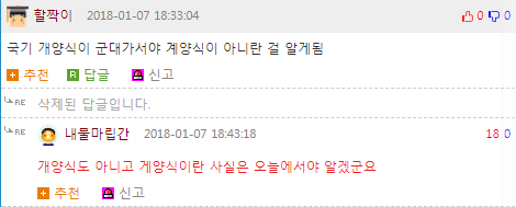 님들아 저랑 무식대결하자 | 인스티즈