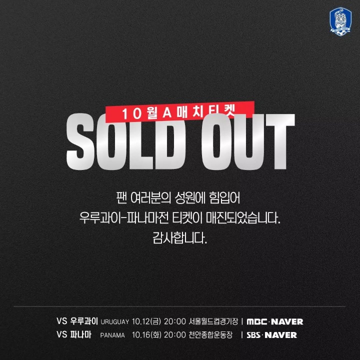 한국 구기종목 중 일 잘하는 구기종목 협회 | 인스티즈