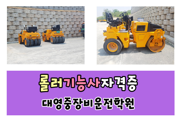 청주중장비학원 이미지