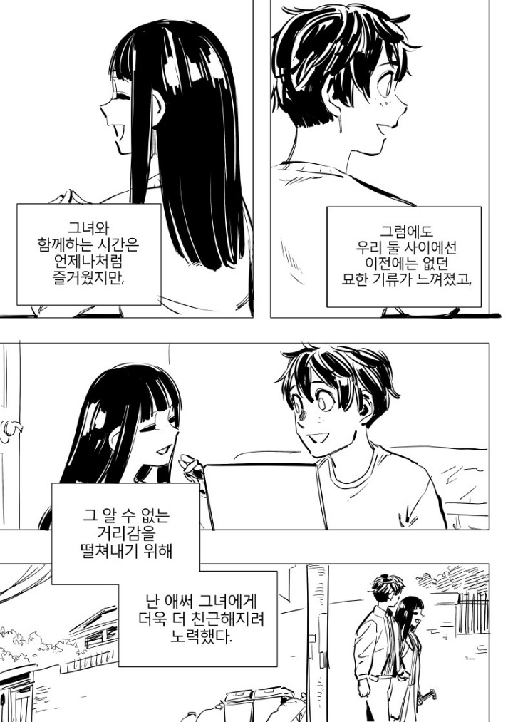 일리단녀 망가 -하- | 인스티즈
