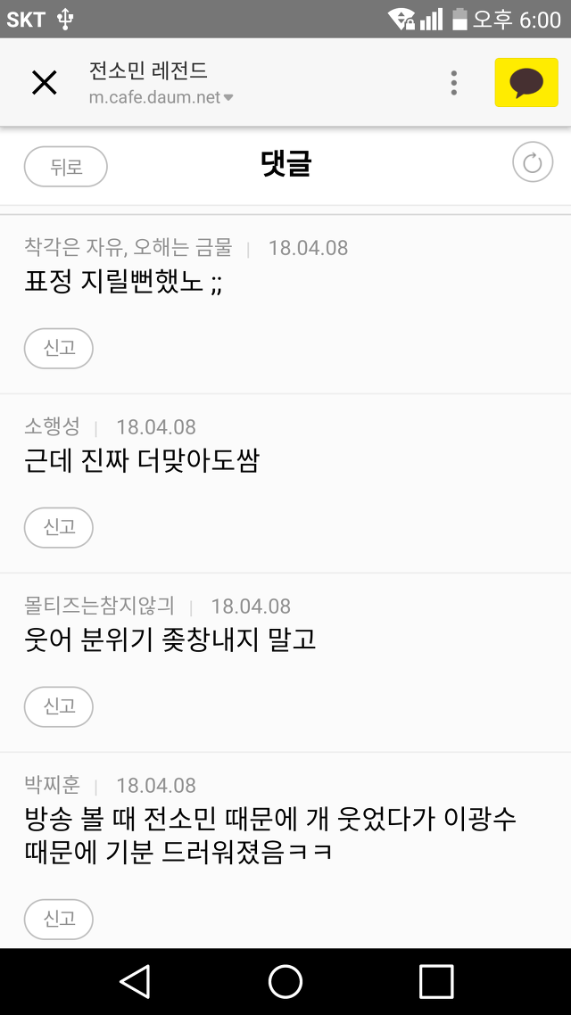 무한도전에서 런닝맨으로 갈아탐 | 인스티즈