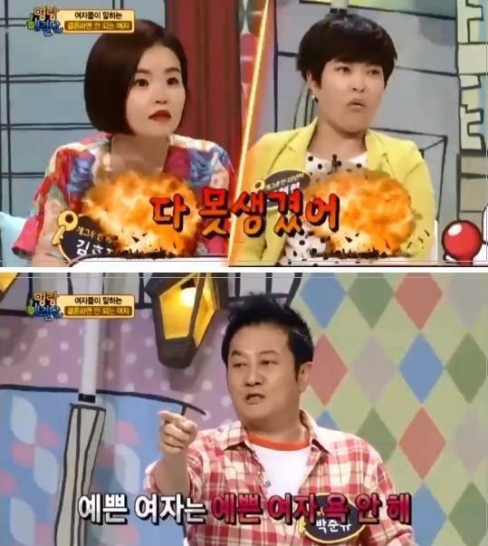 예쁜 여자들 불쌍해 | 인스티즈