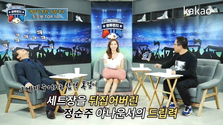 정순주 드립에 좋아죽는 한준희 | 인스티즈
