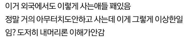 학교 동기랑 집세때문에 동거하는데 그렇게 이상한일임?.jpg | 인스티즈