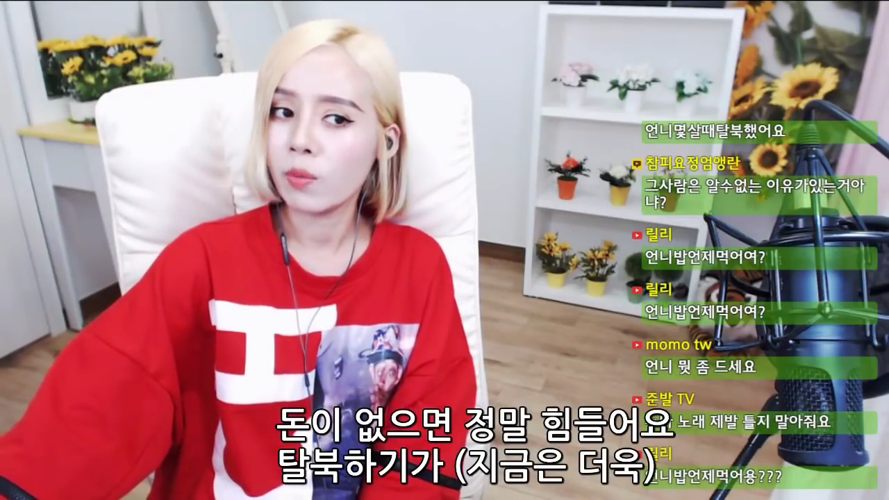 솔직하게 중국보다 한국이 더 좋은 이유 (탈북민 손봄향) | 인스티즈