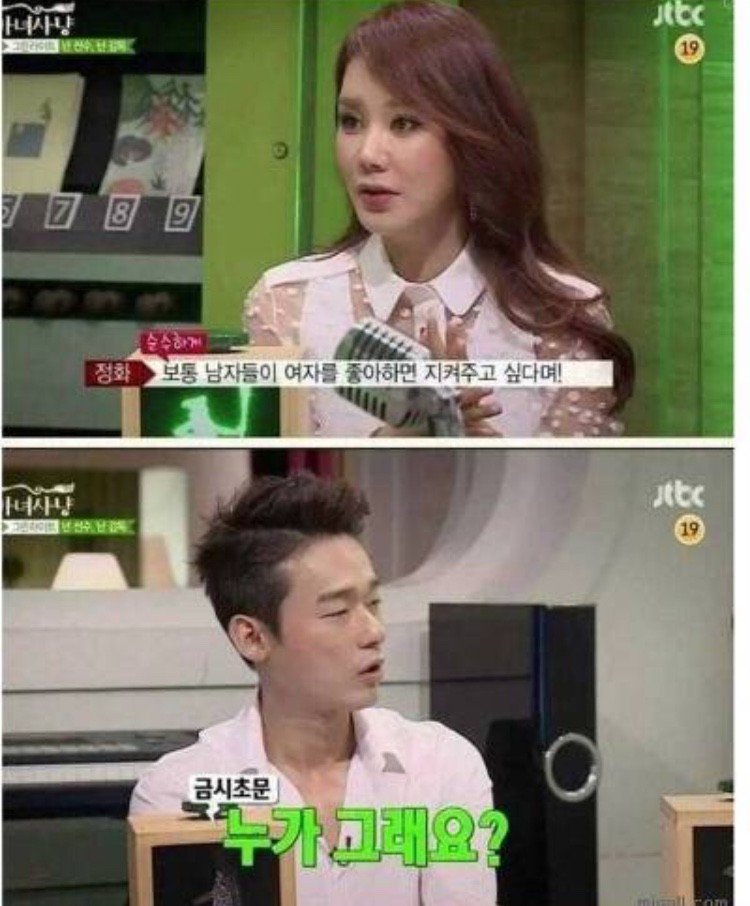 남자의 순수한 마음.jpg | 인스티즈