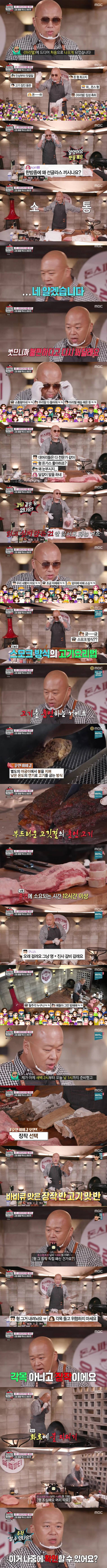 시청자들과 소통하는 돈 스파이크 .jpg | 인스티즈