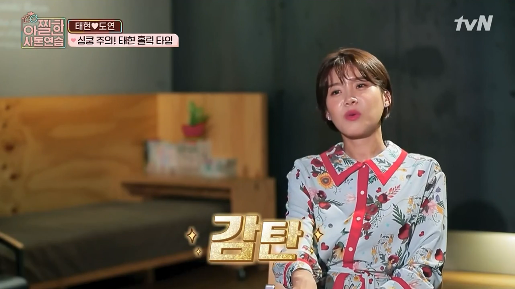 [아찔한사돈연습] 대학로에서 버스킹 하는 장도연과 남태현 | 인스티즈