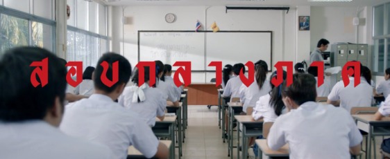 [배드지니어스] 무뚝뚝하지만 친구에게는 다정한 천재고딩.jpggif | 인스티즈