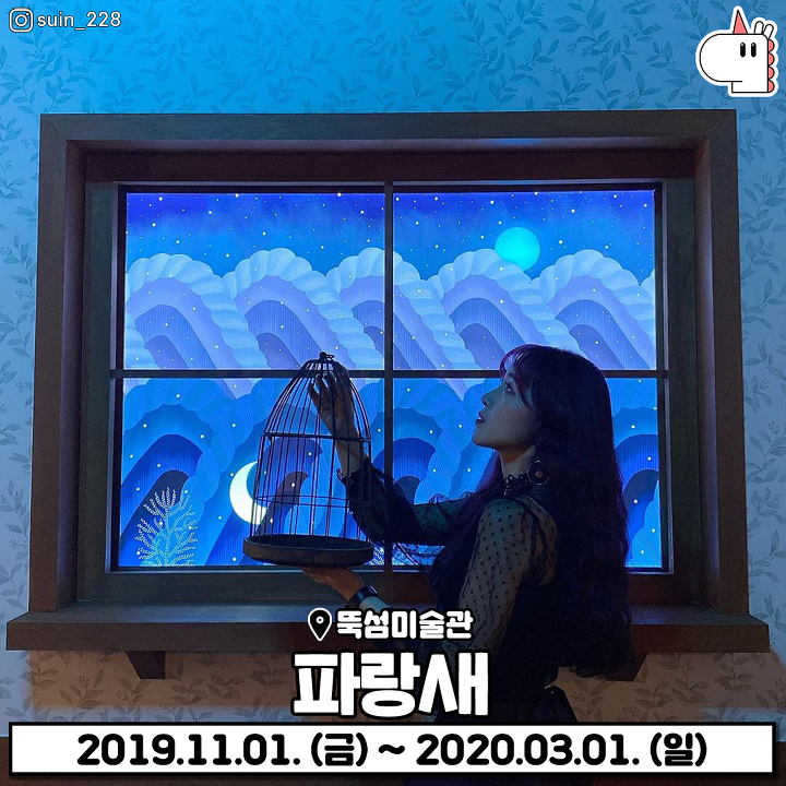 1월에 꼭 가야할 서울 전시회 리스트 11 | 인스티즈