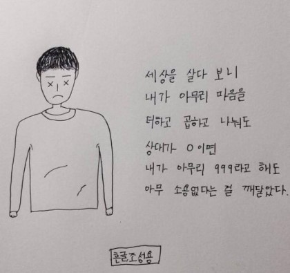 인간 관계에 대한 글귀.jpg | 인스티즈