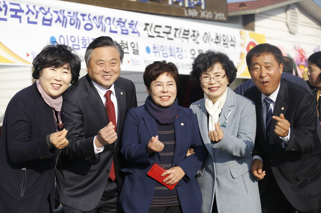 전국산업재해장애인협회 이미지
