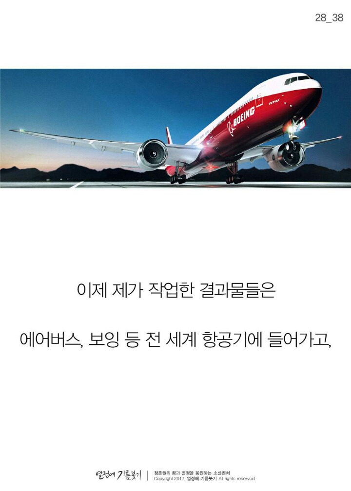 기계는 절대 할 수없는 일 | 인스티즈