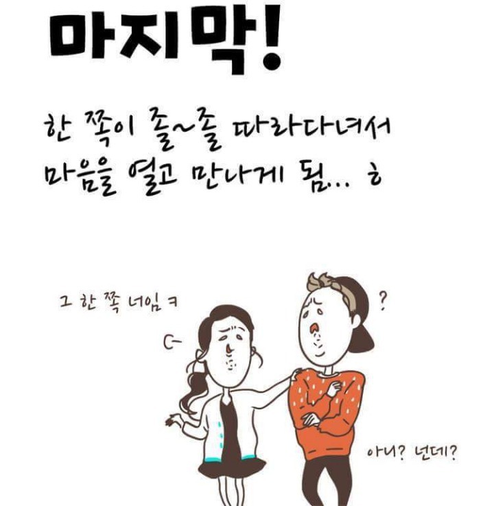 본인이 연인을 만나게 된 루트는? | 인스티즈