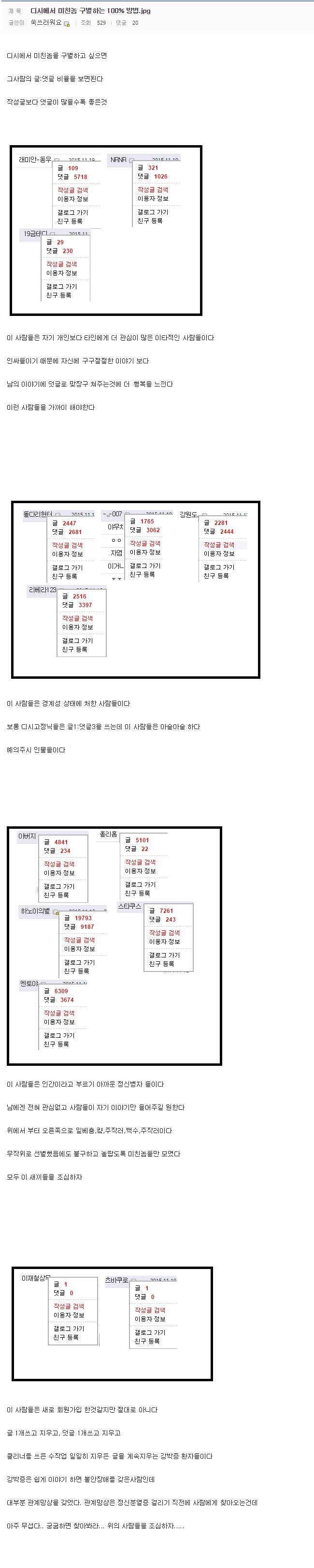 글 댓글 비율로 사람 구별하는 법.jpg | 인스티즈