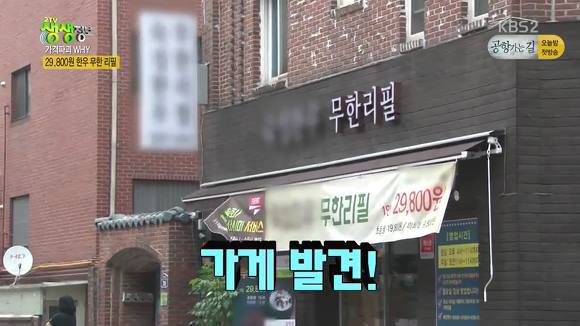 서울 29800원 한우 무한리필 | 인스티즈