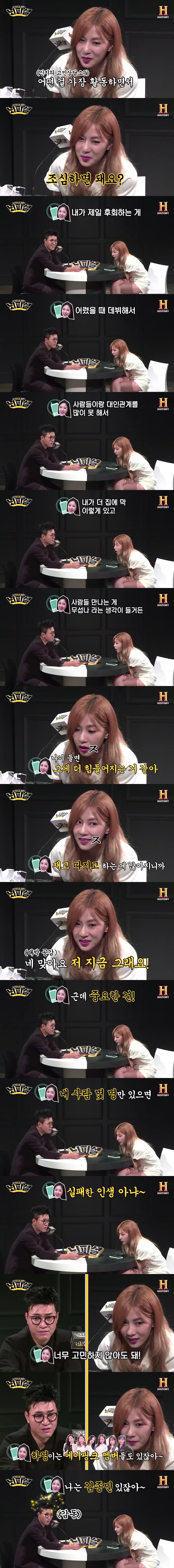 신지가 생각하는 인간관계.jpg | 인스티즈