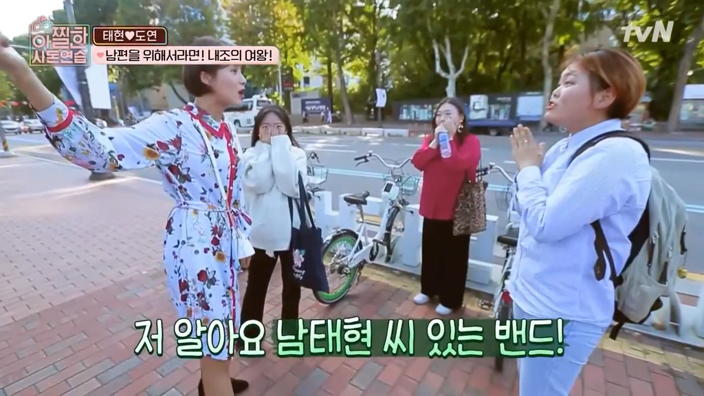 [아찔한사돈연습] 대학로에서 버스킹 하는 장도연과 남태현 | 인스티즈