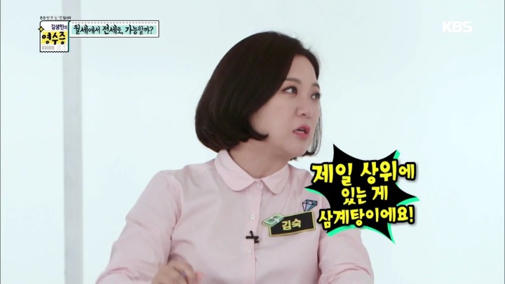 [김생민의영수증] 이게 뭔가요....jpg | 인스티즈