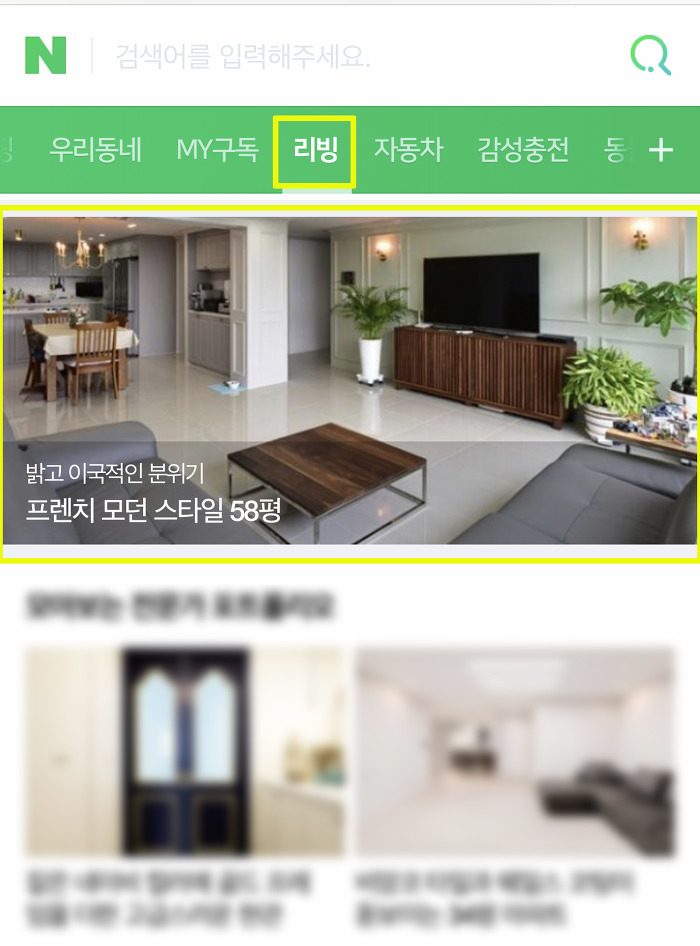 누보인테리어 이미지