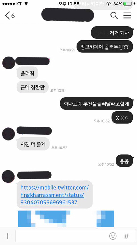 제대하면 잊혀질거라는 홍익대 단톡방 가해자들 | 인스티즈