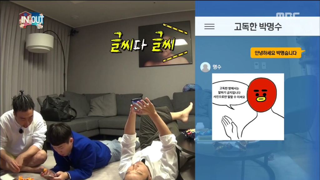 [무한도전] 자기 사진으로 욕먹는 박명수ㅋㅋㅋㅋㅋ | 인스티즈