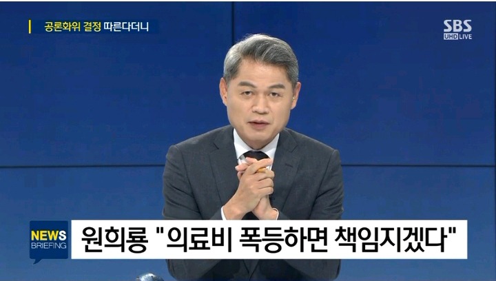 영리병원때문에 의료비 폭등하면 정치적인 책임 지겠다는 원희룡 제주도지사 | 인스티즈