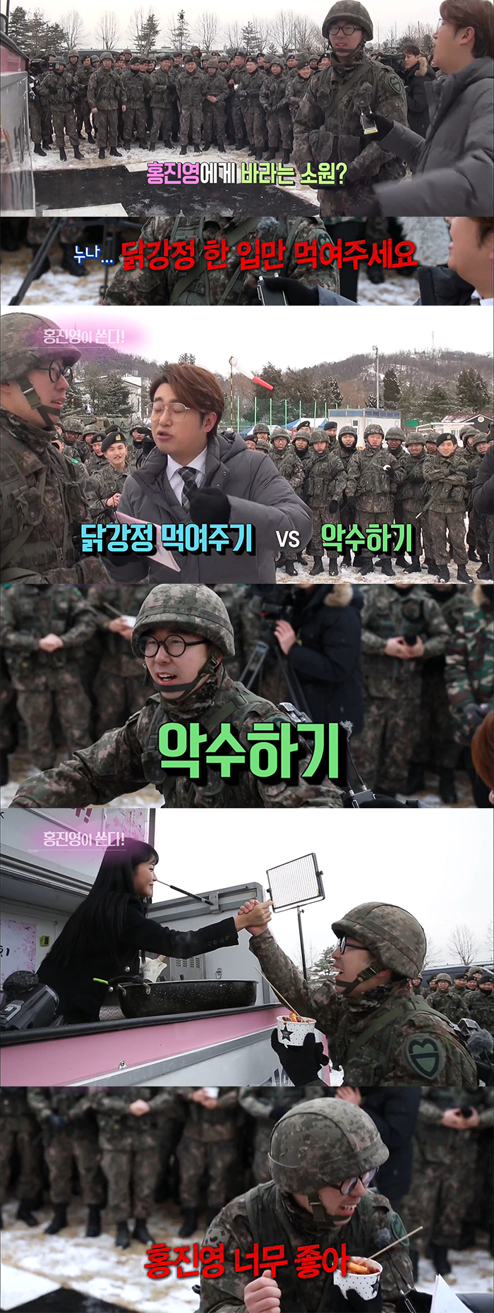 연예가중계에서 군대간 홍진영.jpg | 인스티즈