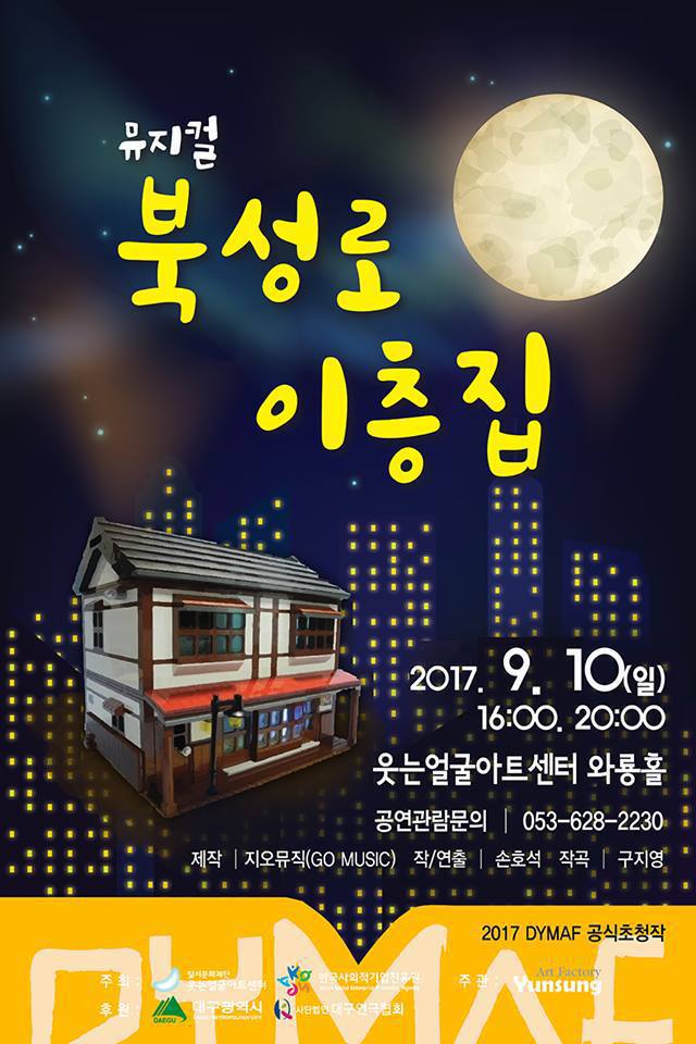 북성로 이미지